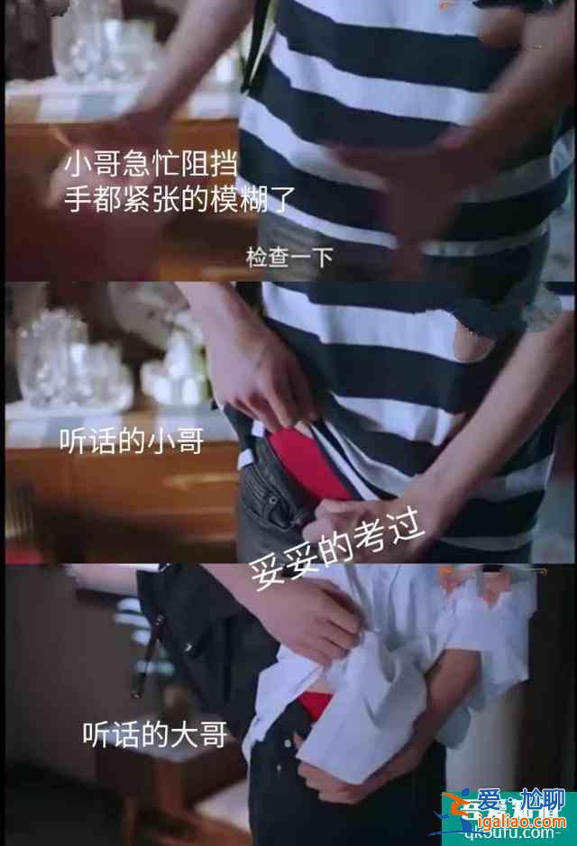 《以家人之名》：哥哥曾經(jīng)送過內(nèi)衣，尖尖干脆送紅內(nèi)褲祝福？