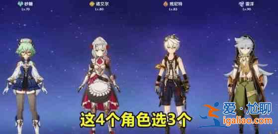 原神2.3版本up池順序解讀：原神2.3版本內(nèi)鬼爆料？