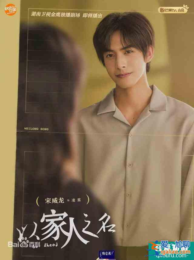 怎樣才算家人？《以家人之名》重新定義親情？