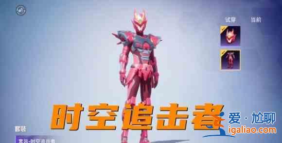 和平精英SS15賽季結(jié)束時間一覽：SS15賽季結(jié)束內(nèi)容介紹？