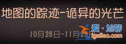 第五人格莊園推演日記第二幕結(jié)局解讀：莊園推演日記第二幕結(jié)局細(xì)節(jié)分享？