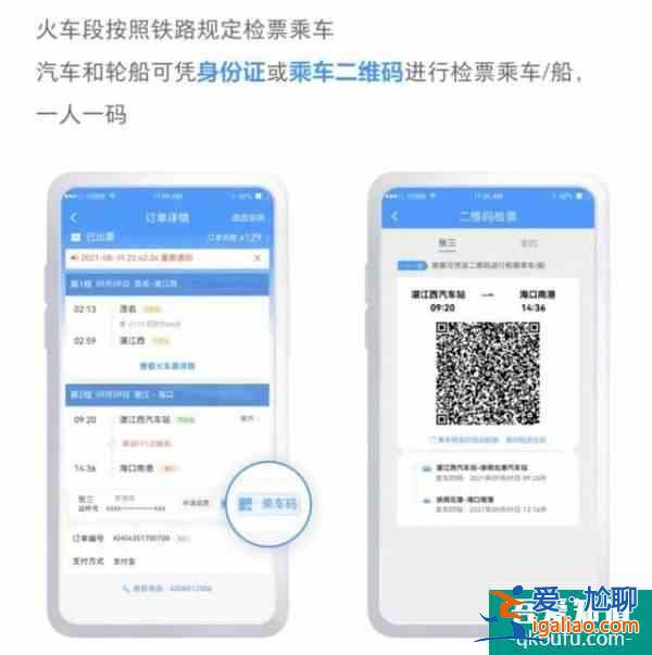 12306能買船票了 鐵水聯(lián)運(yùn)產(chǎn)品正式上線鐵路12306APP？