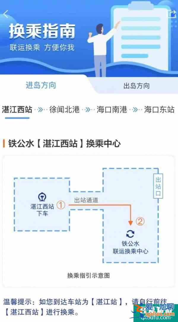 12306能買船票了 鐵水聯(lián)運(yùn)產(chǎn)品正式上線鐵路12306APP？