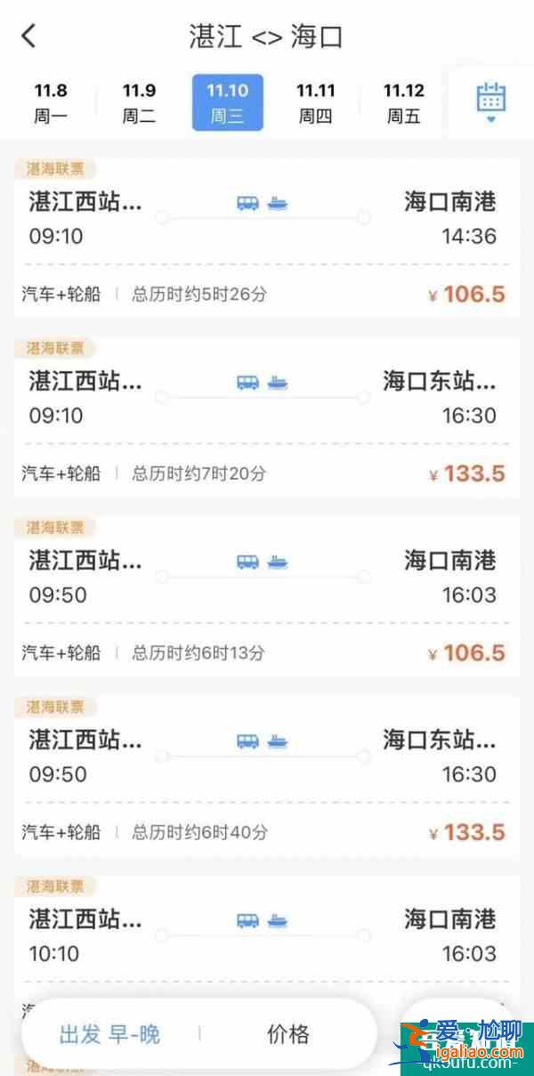 12306能買船票了 鐵水聯(lián)運(yùn)產(chǎn)品正式上線鐵路12306APP？