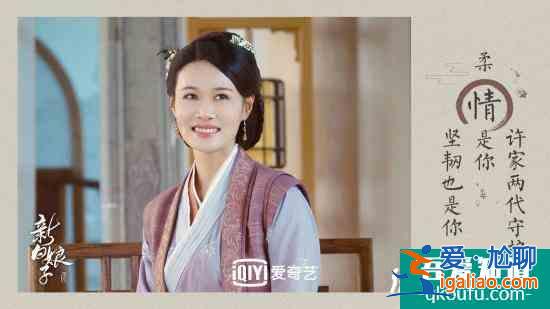 《新白娘子傳奇》收官 曾韻蓁三連反轉(zhuǎn)演技驚艷？