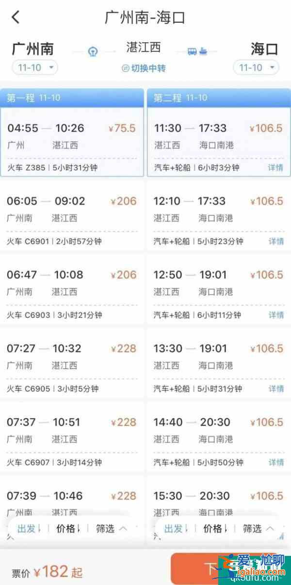 12306能買船票了 鐵水聯(lián)運(yùn)產(chǎn)品正式上線鐵路12306APP？