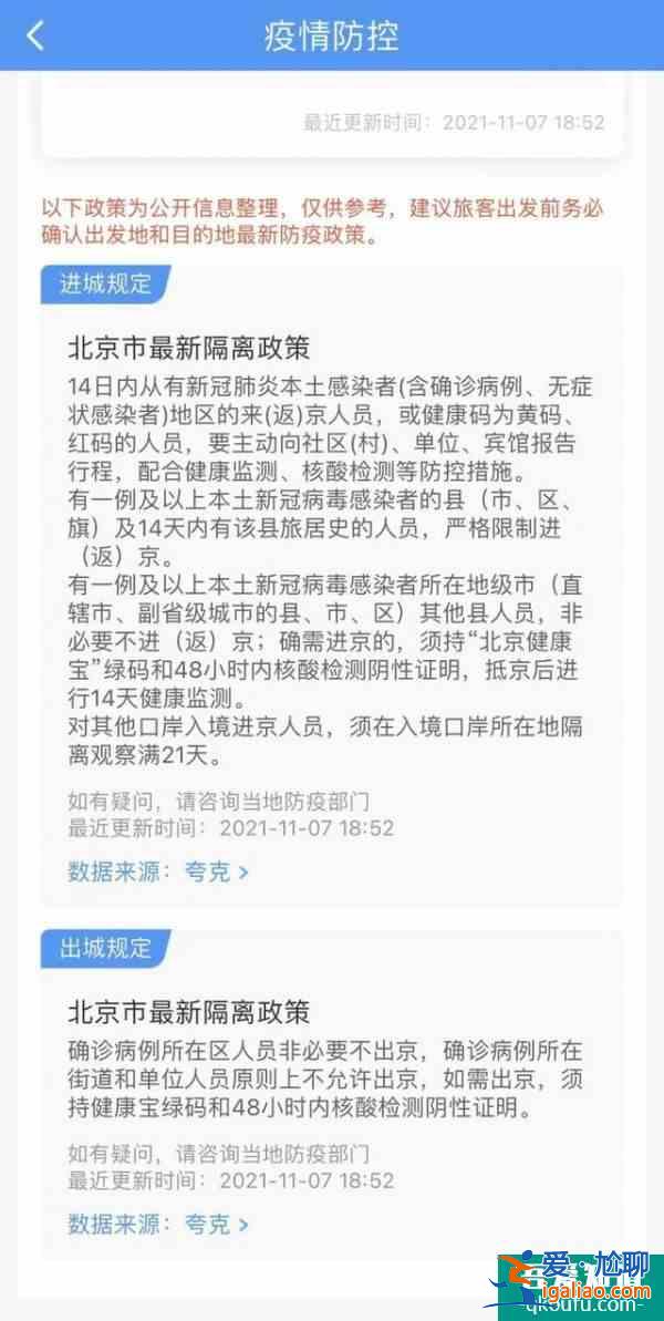 12306能買船票了 鐵水聯(lián)運(yùn)產(chǎn)品正式上線鐵路12306APP？