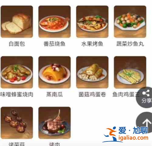黎明覺醒生機(jī)最新食譜配方大全 食譜有哪些？