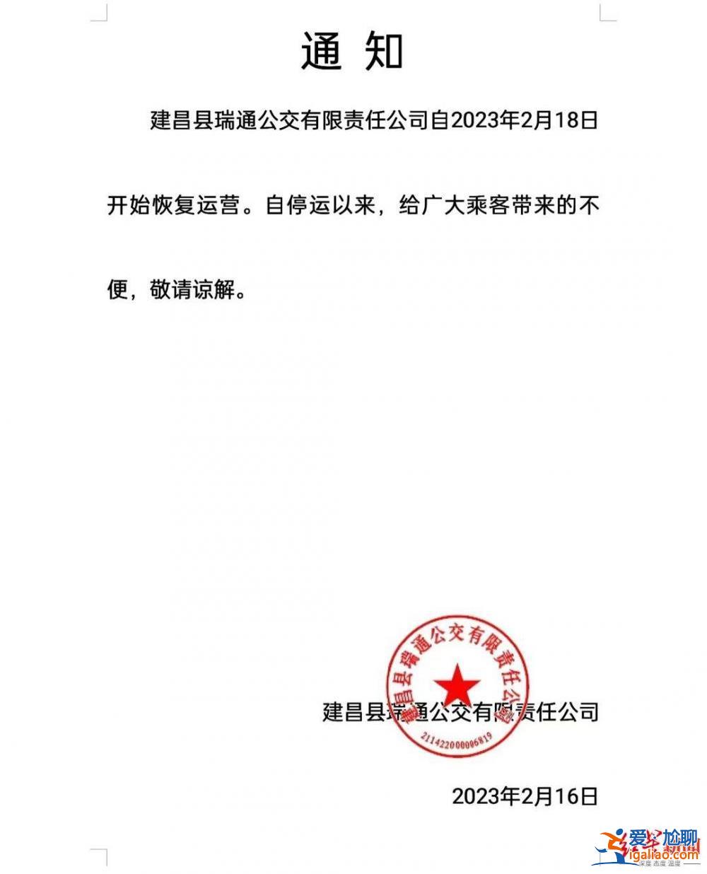 多地出現(xiàn)部分公交線(xiàn)路、公交公司停運(yùn) 原因均為虧損嚴(yán)重 如何破局？？