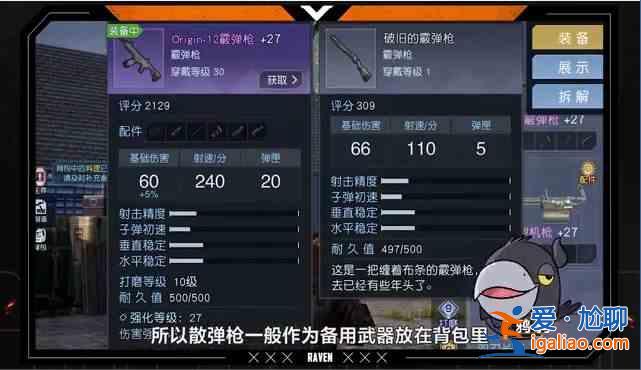 黎明覺(jué)醒生機(jī)開(kāi)荒最強(qiáng)武器推薦 常用開(kāi)荒武器有哪些？