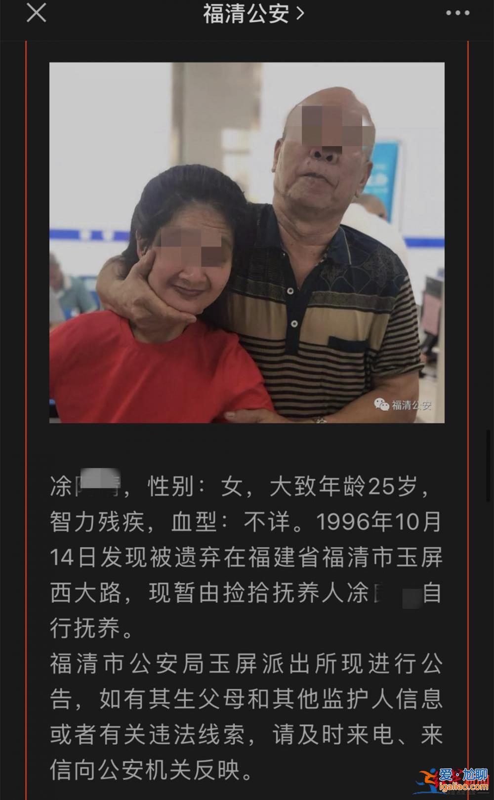 個別人鉆政策空子 有親生子以撿拾名義落戶？