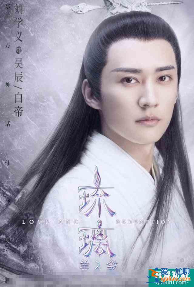 東華帝君夠帥了，沒(méi)有想到《琉璃》中柏麟帝君，風(fēng)姿絕勝更迷人？