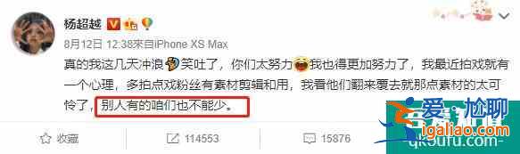 《且聽鳳鳴》楊超越演技惹爭議，有誰注意到她的回應？真的好寵粉？