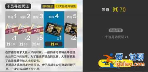 明日方舟黃票商店兌換性價比測評：尋訪憑證性價比分析？