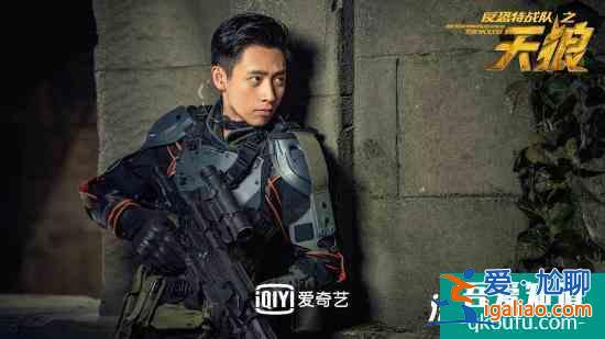 《反恐特戰(zhàn)隊(duì)之天狼》首播成績不俗 軍旅劇全新視角引人入勝？