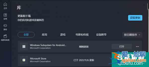微軟Win11 安卓子系統(tǒng)1.8.32822 更新？
