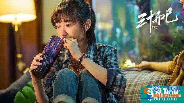 《三十而已》：為什么陳嶼能夠?qū)崿F(xiàn)口碑反轉(zhuǎn)追妻成功？是愛嗎？？