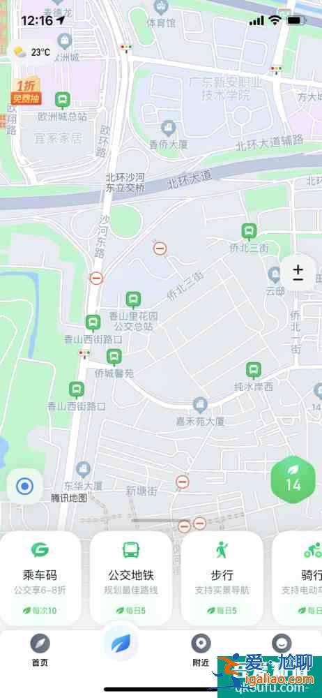 整合多種公共出行功能，騰訊地圖“公交門戶”上線？