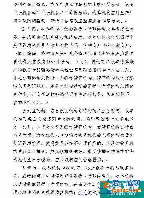 支付寶微信收款碼禁止商用系誤讀？