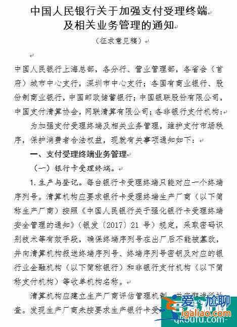 支付寶微信收款碼禁止商用系誤讀？