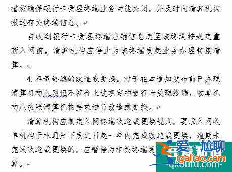 支付寶微信收款碼禁止商用系誤讀？