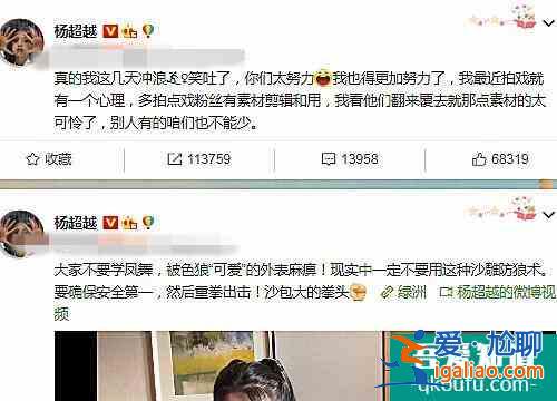《且聽鳳鳴》42小時(shí)點(diǎn)擊率破億，楊超越：我也得更加努力了？