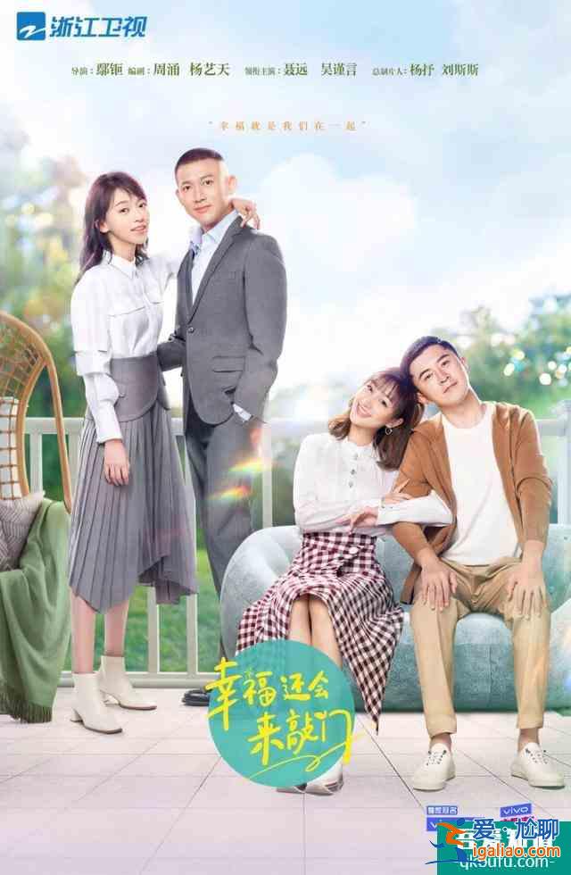 《幸福還會(huì)來敲門》：用共鳴打動(dòng)觀眾，以真誠詮釋理念？