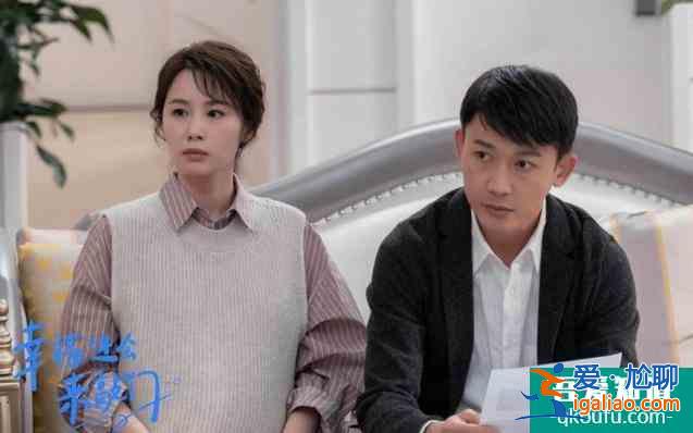 《幸福還會(huì)來(lái)敲門(mén)》首播，最慘男主黃自立新婚當(dāng)晚發(fā)現(xiàn)妻子懷有孕？