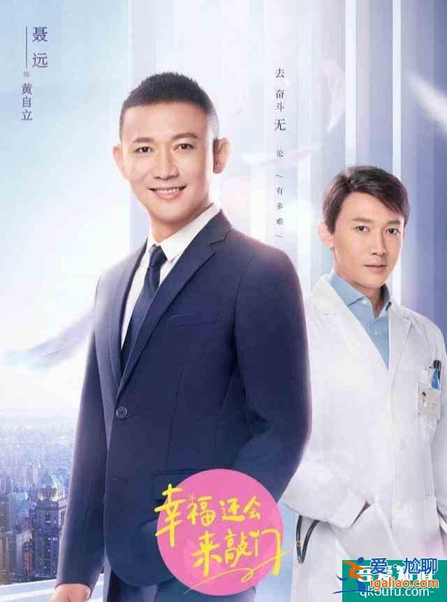 《幸福還會(huì)來(lái)敲門(mén)》首播，最慘男主黃自立新婚當(dāng)晚發(fā)現(xiàn)妻子懷有孕？