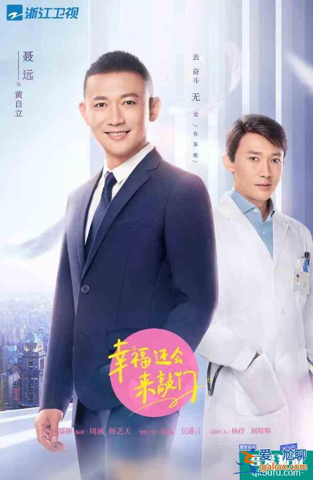 《幸福還會(huì)來敲門》：用共鳴打動(dòng)觀眾，以真誠詮釋理念？