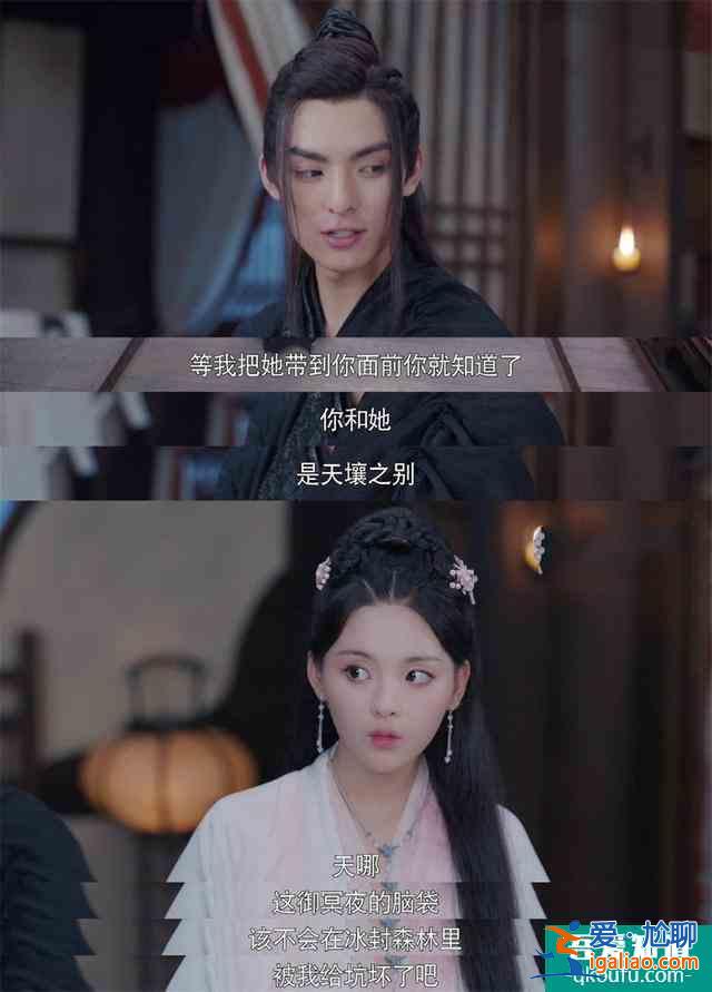 《且聽鳳鳴》楊超越演技之爭很多余，劇本雖粗糙，逗比甜卻夠下飯？