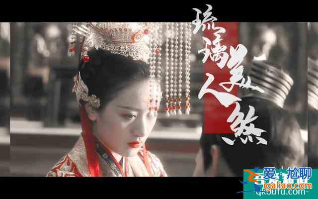 《琉璃》很low?也許你的打開方式待優(yōu)化？
