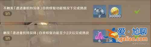 原神古時(shí)孤影活動(dòng)第三階段玩法攻略：古時(shí)孤影最終階段陣容打法一覽？