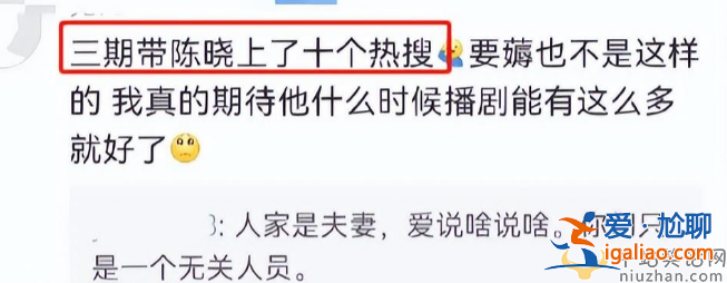 陳妍希秀恩愛(ài)翻車(chē)！踩老公立人設(shè) 網(wǎng)友吐槽說(shuō)謊編故事賣(mài)夫求榮