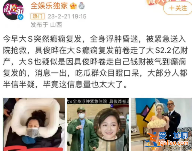 大S維護(hù)具俊曄秀愛(ài)！具俊曄無(wú)犯罪記錄證明首次公開(kāi) 評(píng)論區(qū)徹底翻車