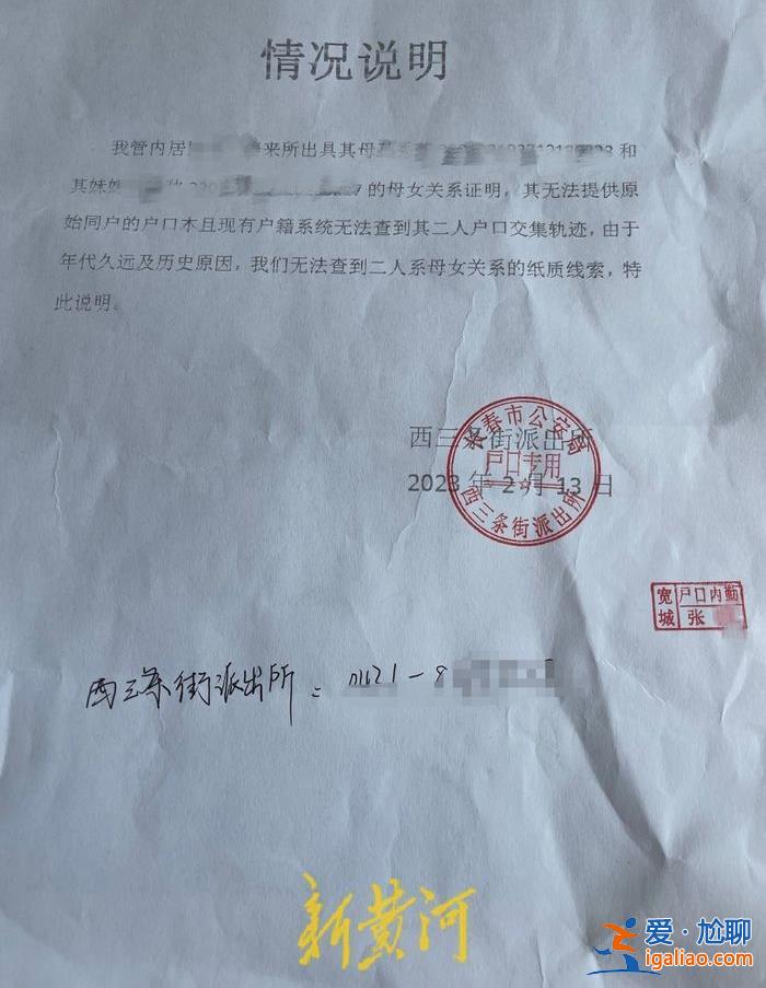 長春85歲老人陷“證明你媽是你媽”困境 子女來回奔波20多天沒能解決？