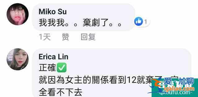 臺(tái)灣粉絲看《天舞紀(jì)》大結(jié)局，女主真的不討喜？