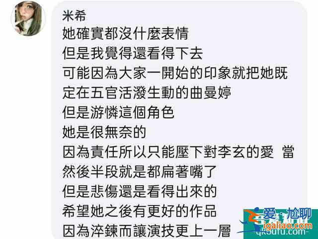 臺(tái)灣粉絲看《天舞紀(jì)》大結(jié)局，女主真的不討喜？