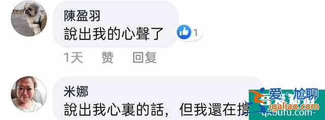 臺(tái)灣粉絲看《天舞紀(jì)》大結(jié)局，女主真的不討喜？