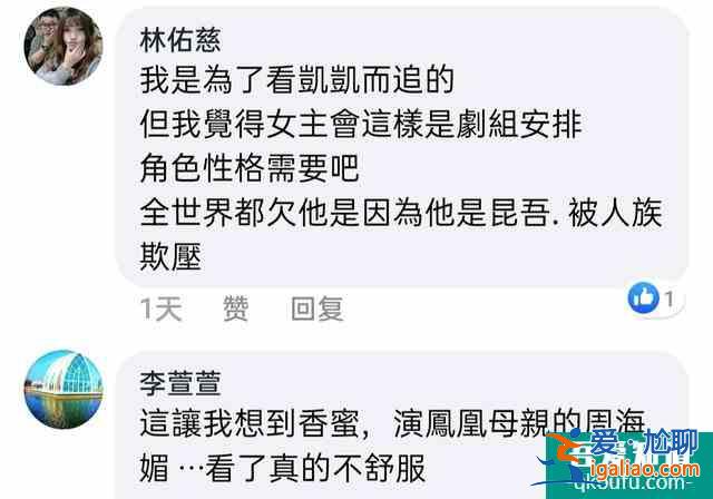 臺(tái)灣粉絲看《天舞紀(jì)》大結(jié)局，女主真的不討喜？