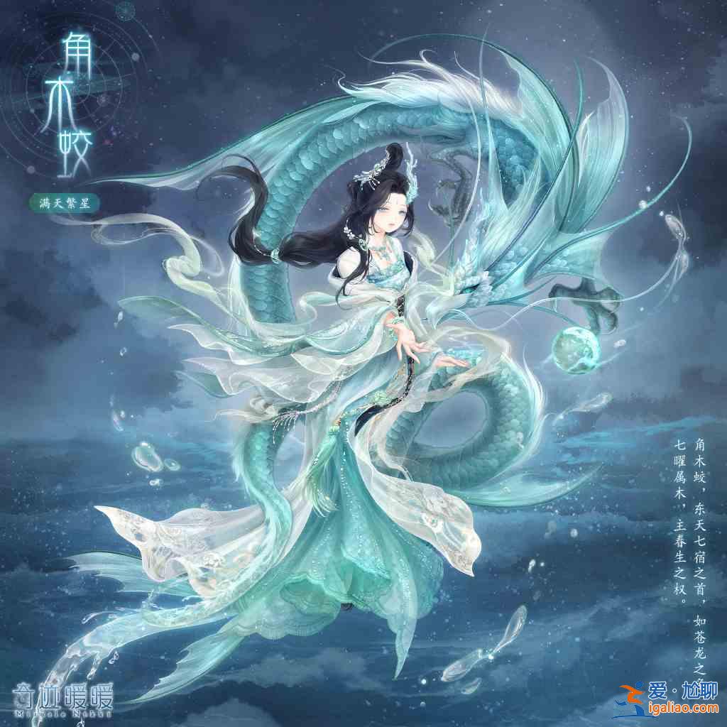 奇跡暖暖角木蛟畢月烏套裝測評：滿天繁星新套裝的細節(jié)賞析？