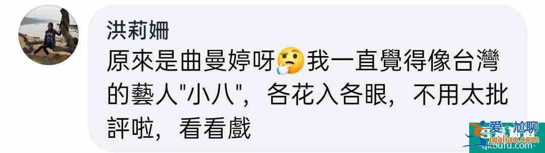 臺(tái)灣粉絲看《天舞紀(jì)》大結(jié)局，女主真的不討喜？
