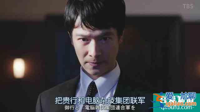 與老對手聯(lián)手了，《半澤直樹2》收視率再次大火？