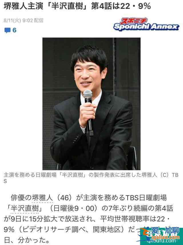 與老對手聯(lián)手了，《半澤直樹2》收視率再次大火？