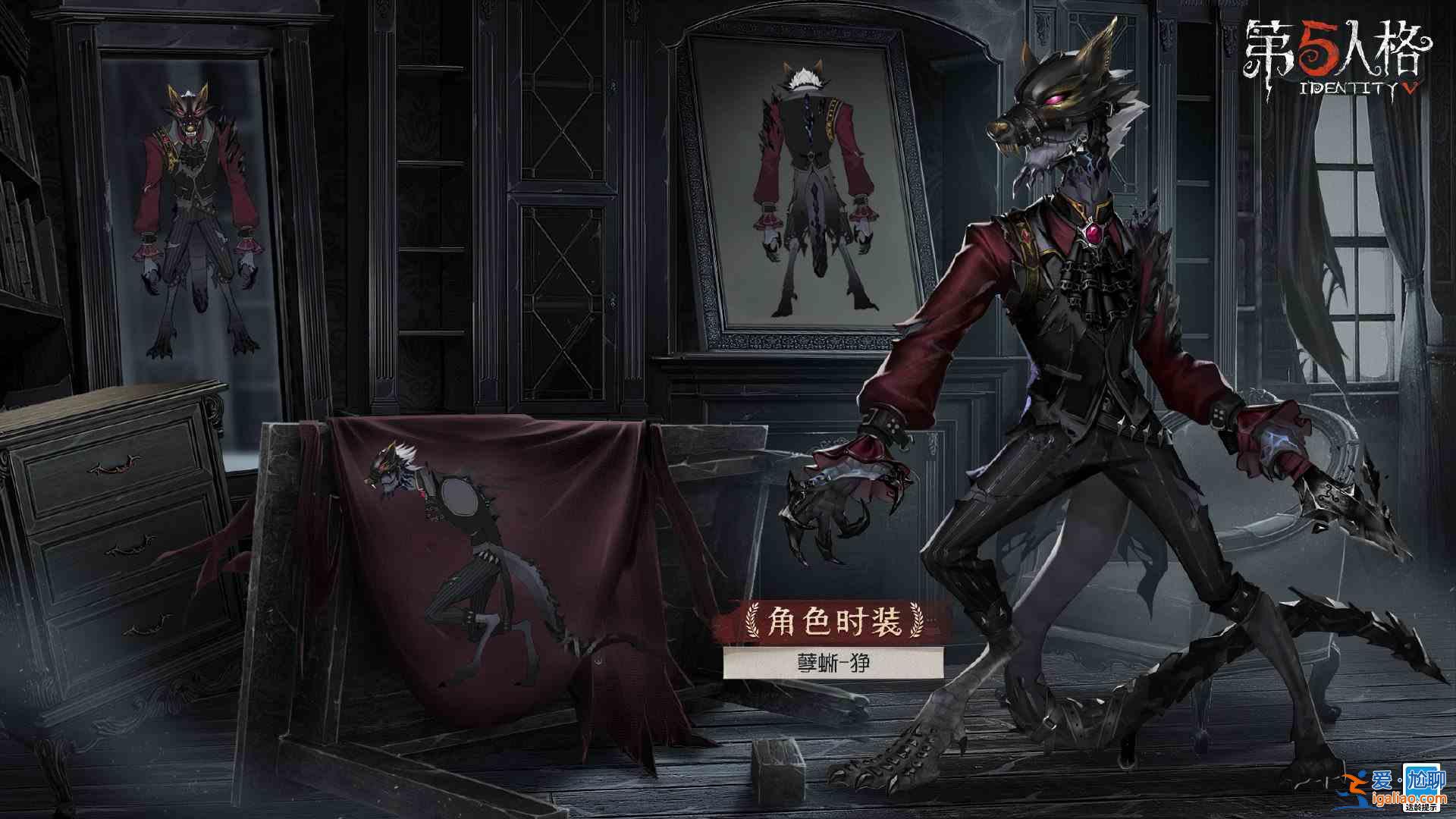 第五人格第十九賽季孽蜥？