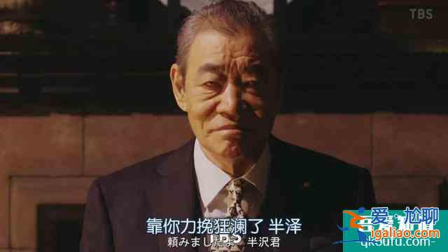 與老對手聯(lián)手了，《半澤直樹2》收視率再次大火？