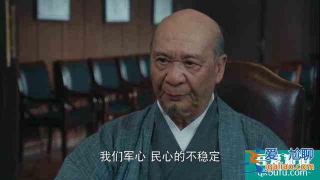 《勝算》完結(jié)尚有疑團，劇中的大先生是誰？一點關(guān)于原型的猜測？