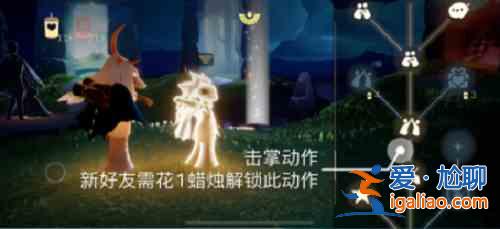 光遇11.9每日任務攻略分享：2021年11月9日每日任務細節(jié)分析？