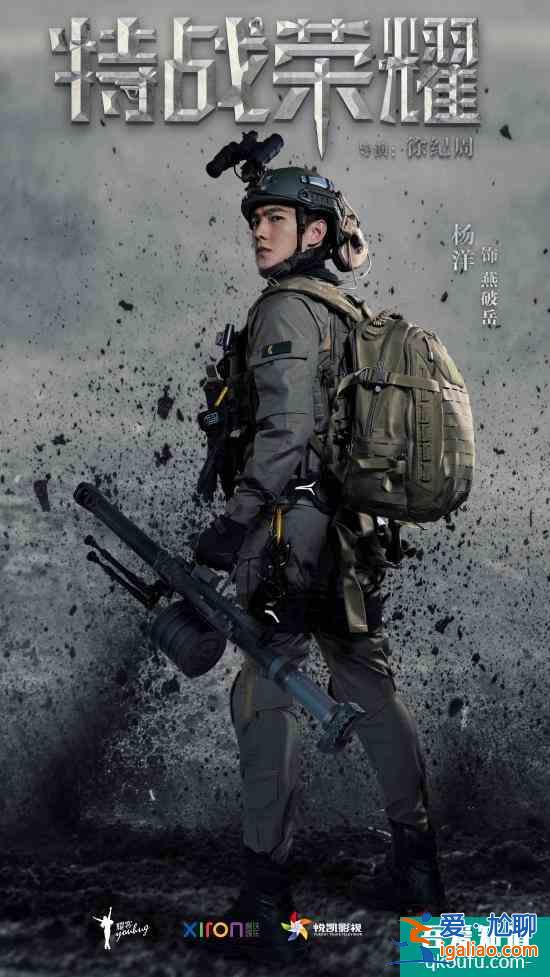 楊洋新劇軍裝造型首曝光 再穿軍裝霸氣回歸英氣逼人？
