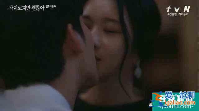 《雖然是精神病但沒關(guān)系》金秀賢徐睿知瘋狂派糖 結(jié)局收視創(chuàng)新高？